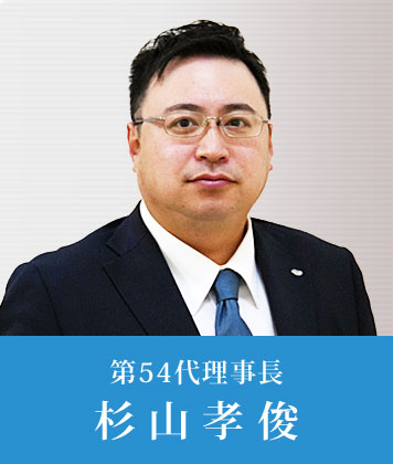 公益社団法人とめ青年会議所 2022年理事長 志賀昭洋